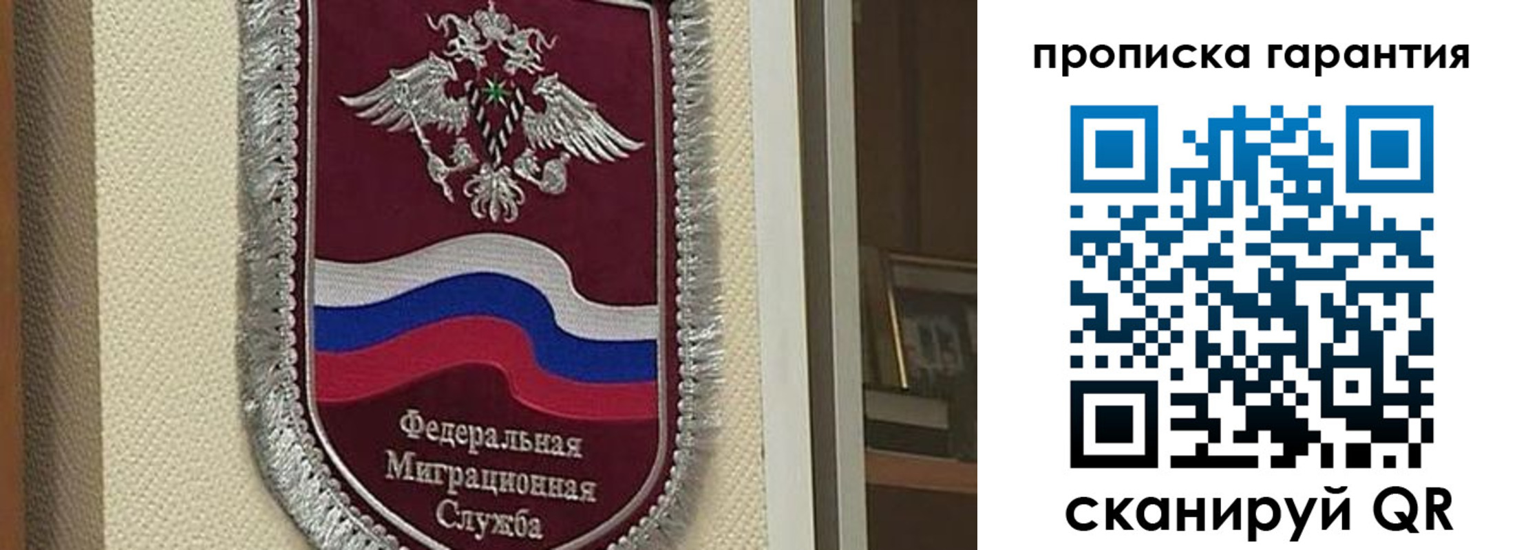 прописка в Черноголовке