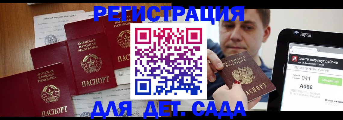 прописка 2025 в Черноголовке
